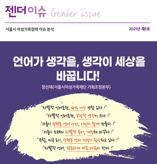 젠더이슈_5호.JPG