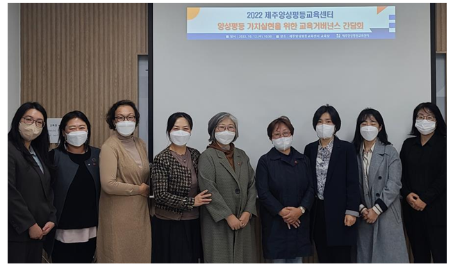 2022년 양성평등 가치실현을 위한 교육거버넌스 간담회