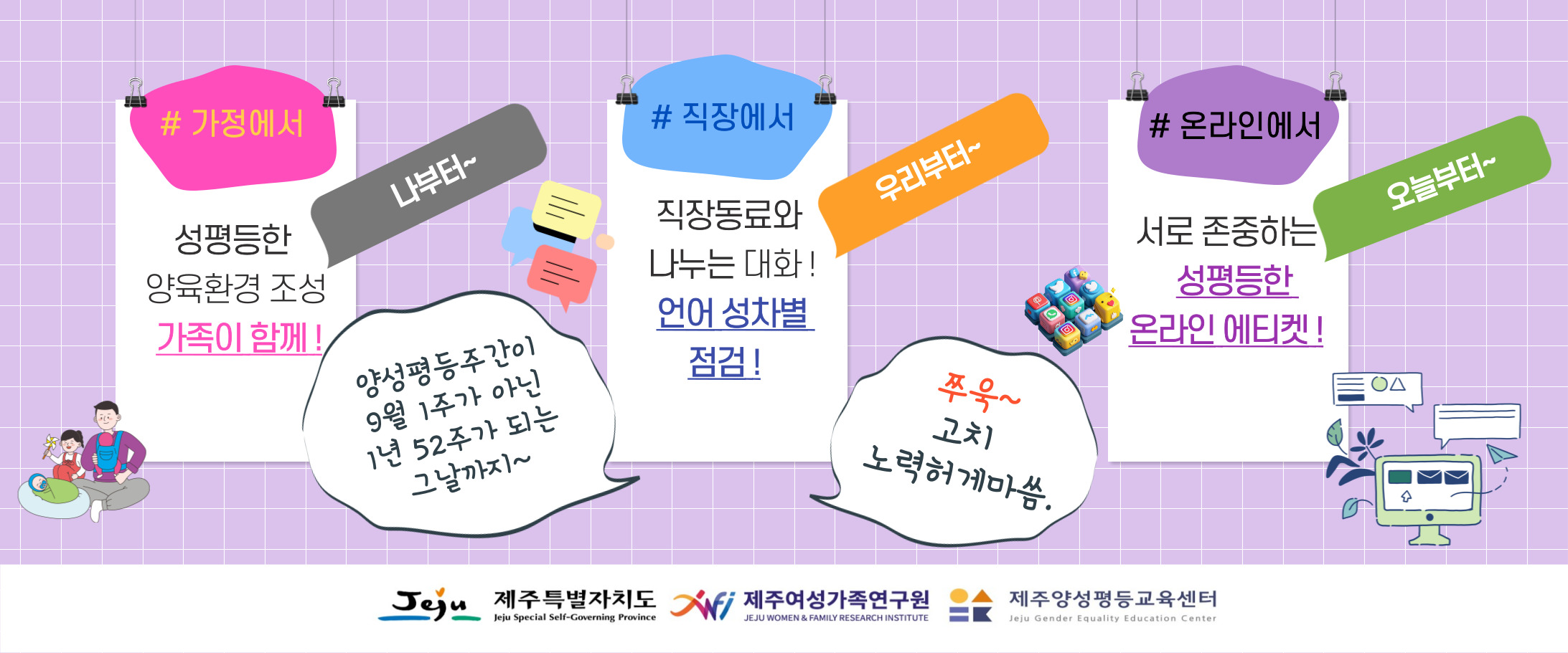 2025 양성평등주간 2