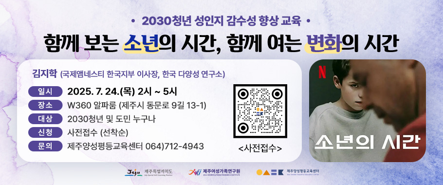 2030청년 성인지 감수성 향상 교육1