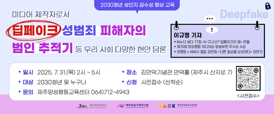 2030청년 성인지 감수성 향상 교육2