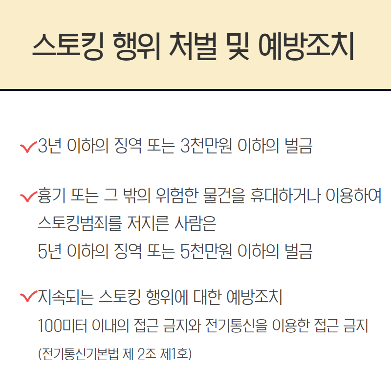 데이트폭력,스토킹,사랑이아닌범죄입니다 9.png