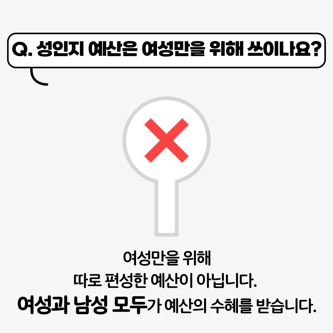 여성가족연구원 연구카드_성인지예산3 3.jpg