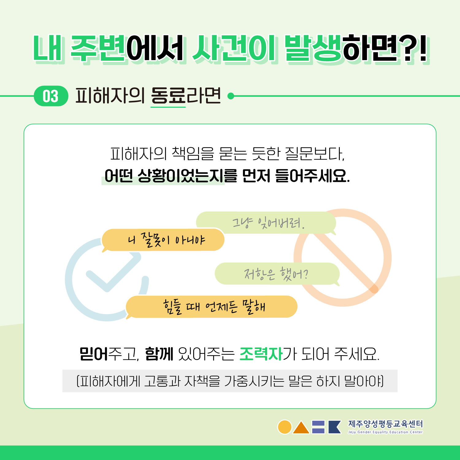 [카드뉴스] 하자 캠페인 조직문화 개선_6.png