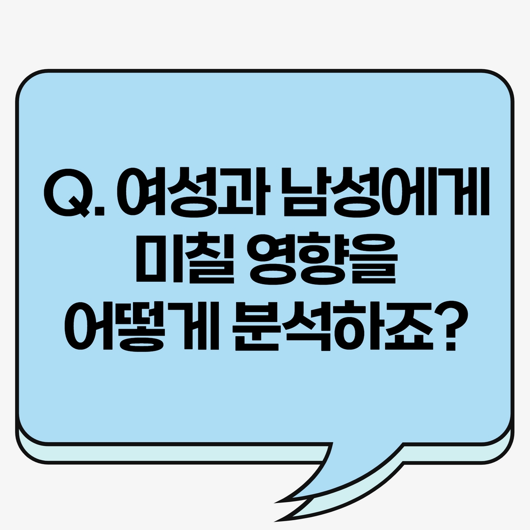 여성가족연구원 연구카드_성인지예산3 6.jpg