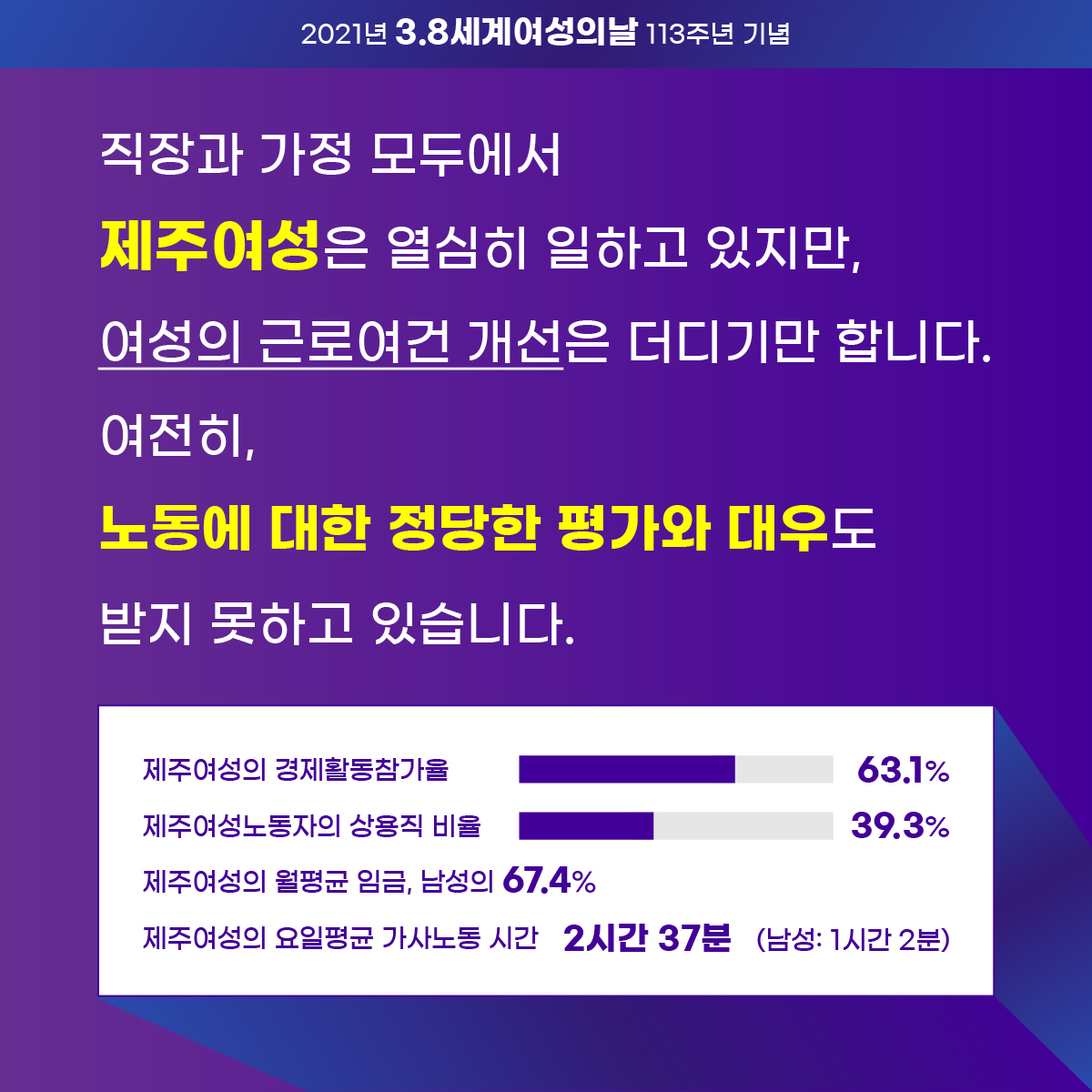 제주여성가족연구원_1200 (6).jpg