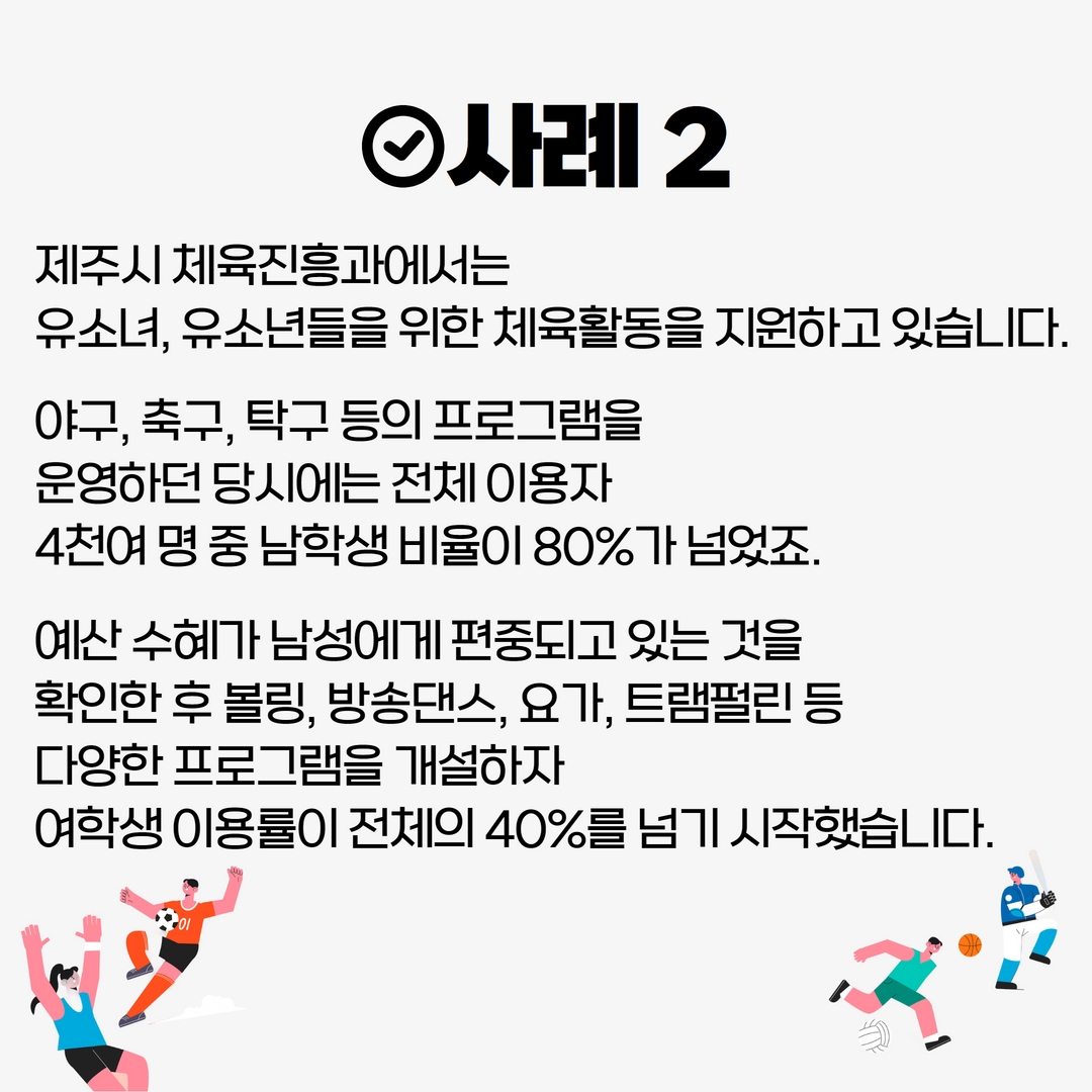 여성가족연구원 연구카드_성인지예산3 11.jpg