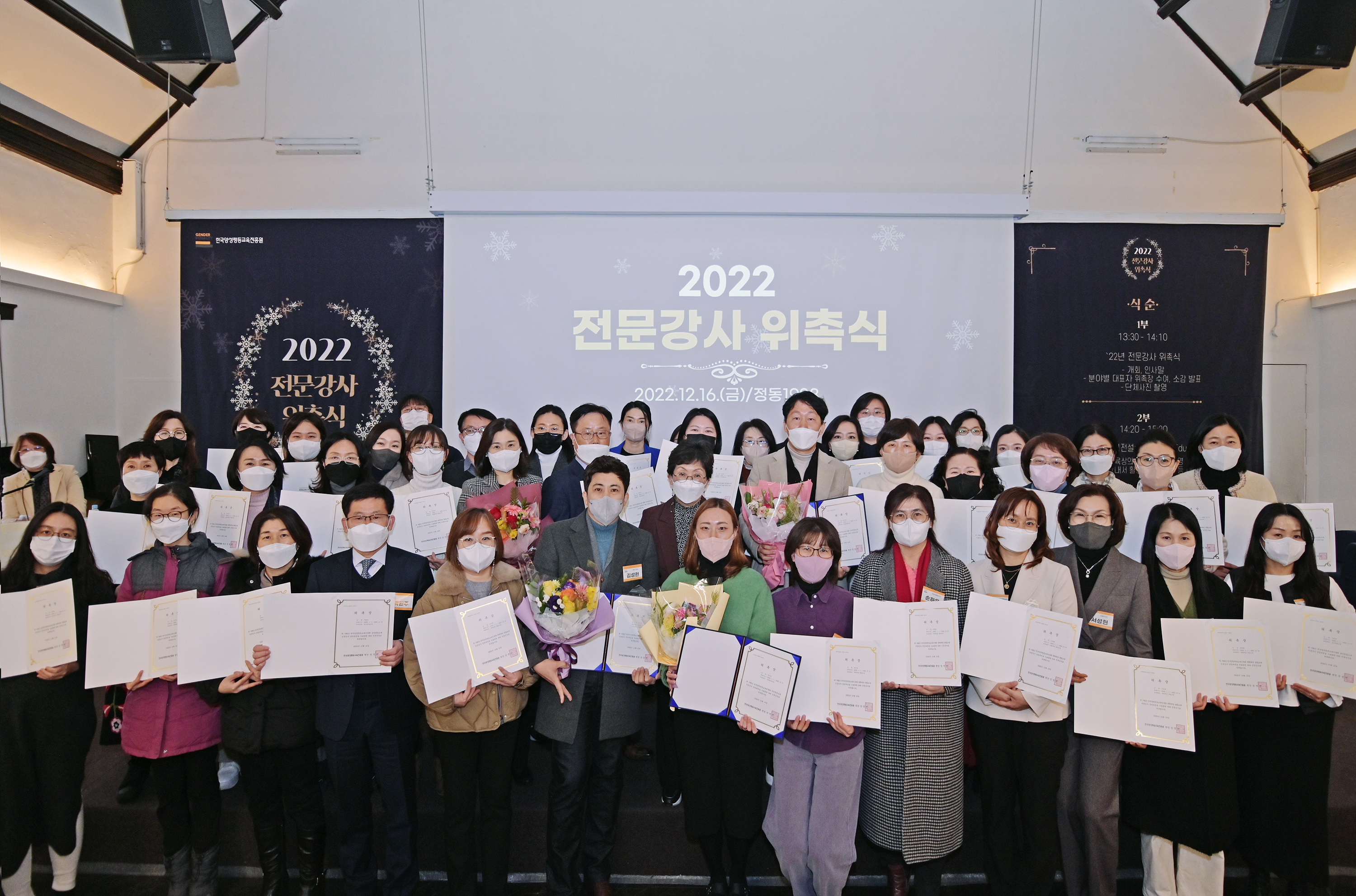 (보도용 1) 2022 전문강사 위촉식에 참가한 전문강사들이 함께 단체사진을 찍고 있다..jpg