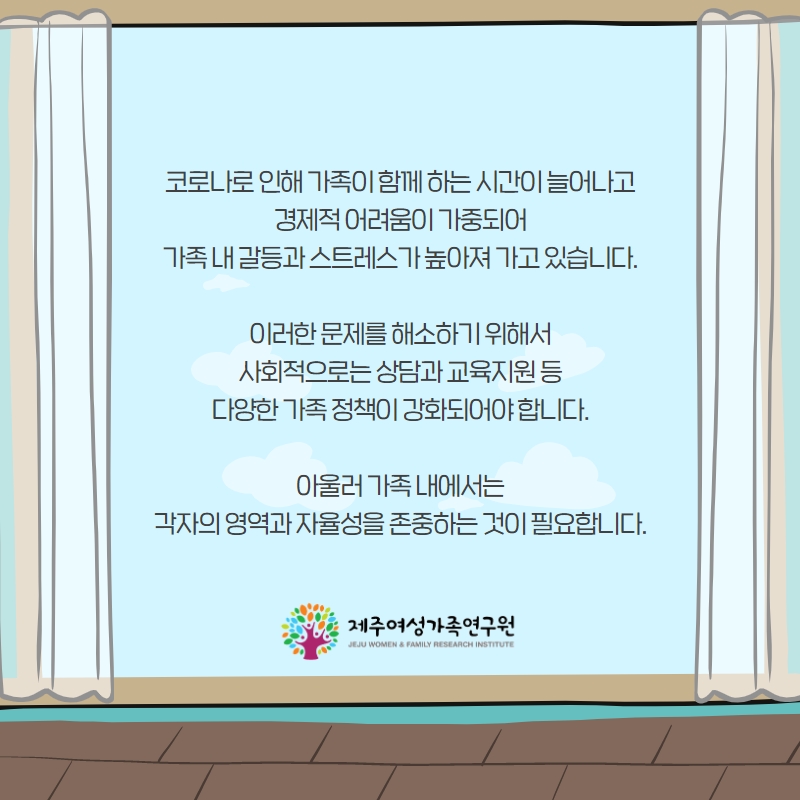 코로나집콕시대 9.jpg