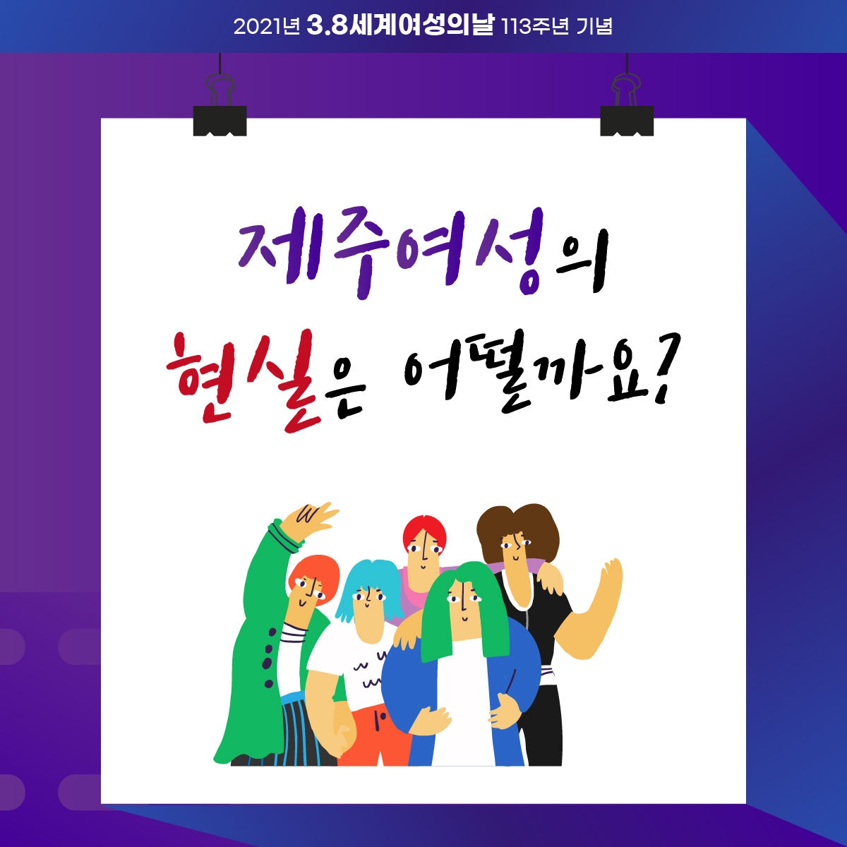 제주여성가족연구원_1200 (5).jpg