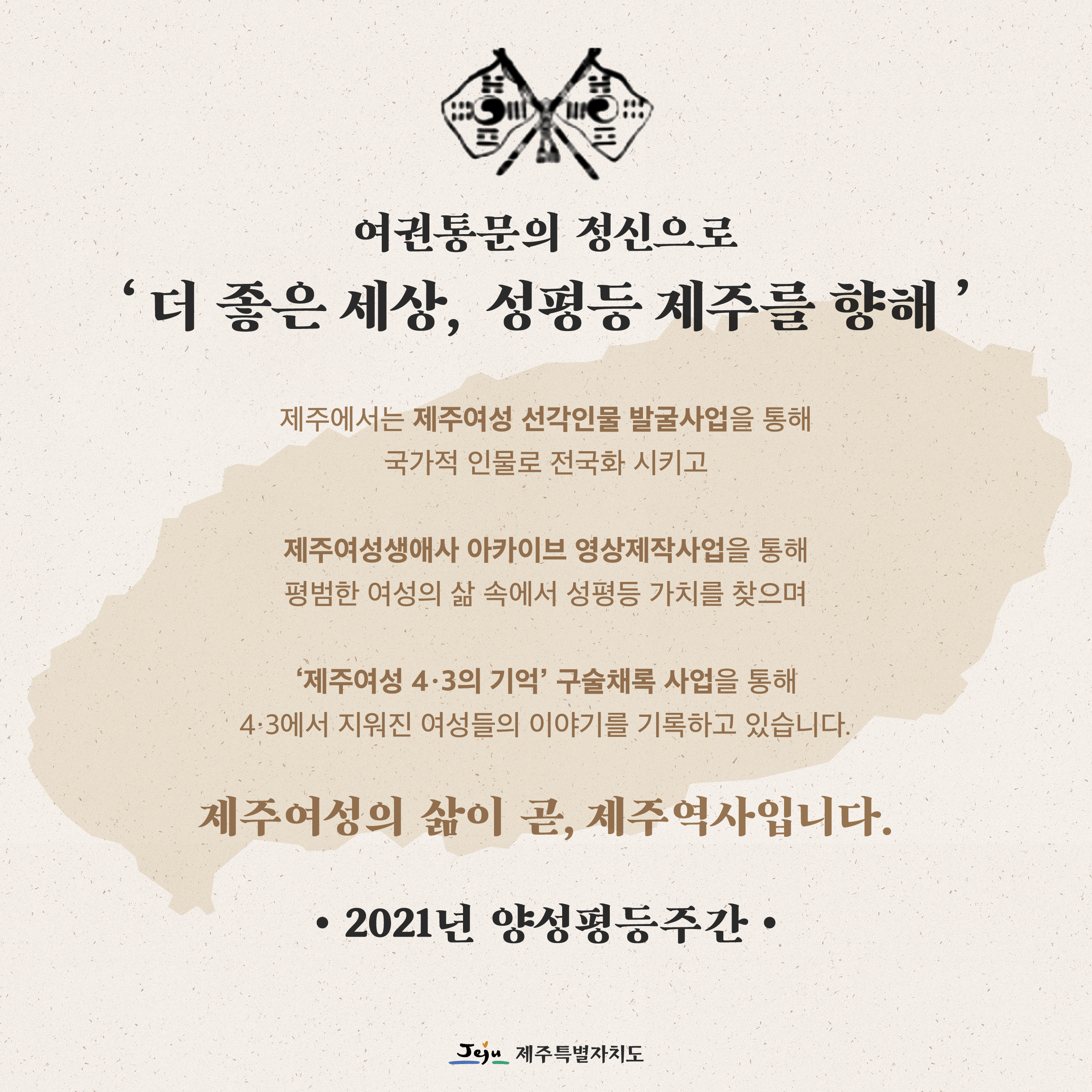2021양성평등주간-카드뉴스 7.jpg