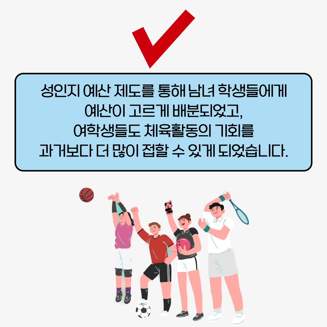 여성가족연구원 연구카드_성인지예산3 12.jpg