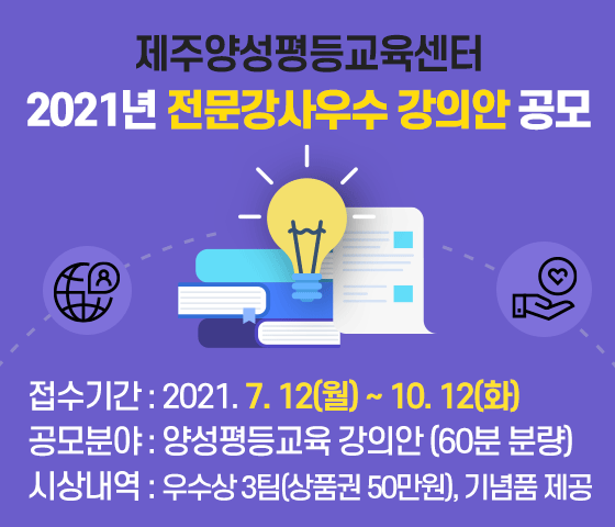 hot_강의안공모_0824.gif