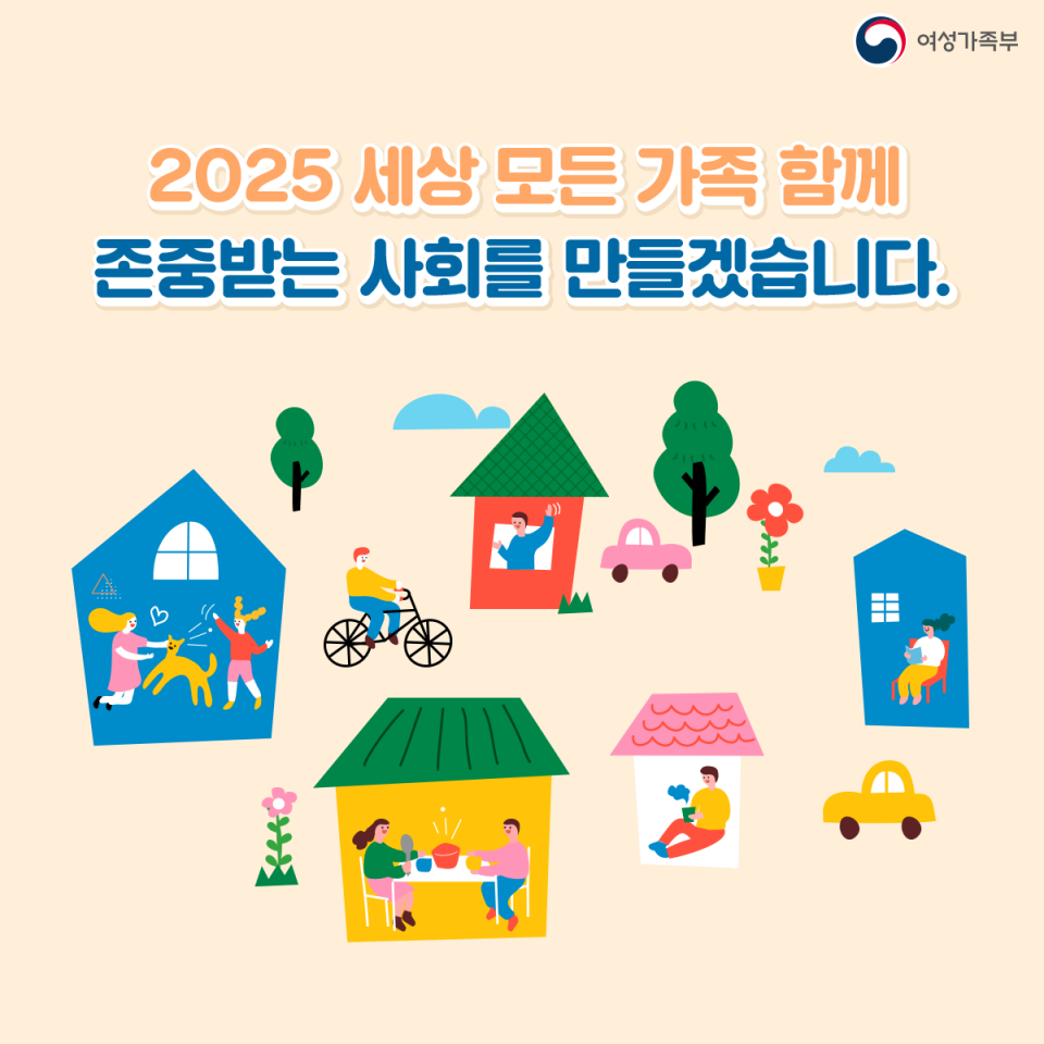 (카드뉴스)제4차건강가정기본계획-6.png