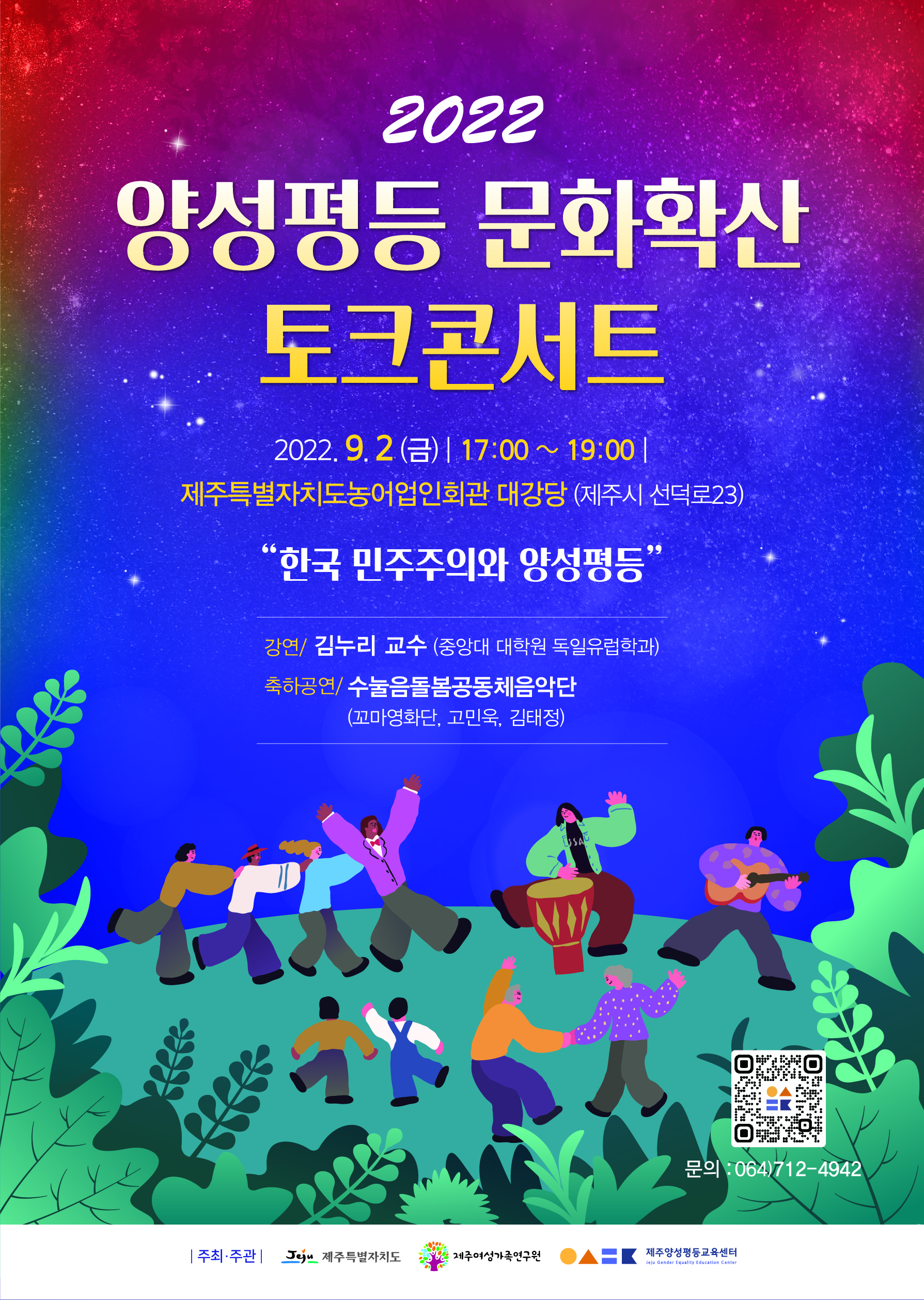 양성평등_최종안.jpg