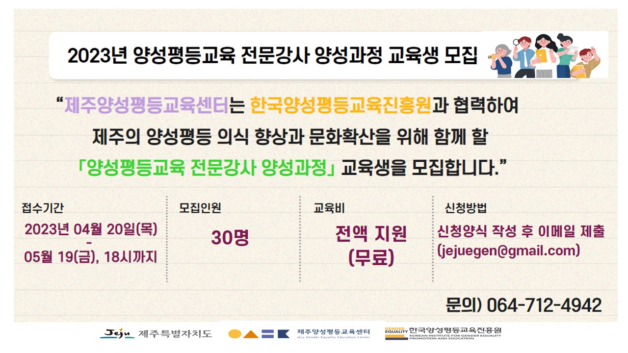 2023년 교육생모집(배포용).jpg