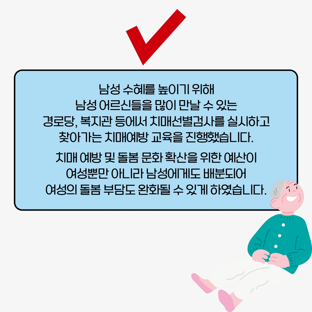여성가족연구원 연구카드_성인지예산3 10.jpg