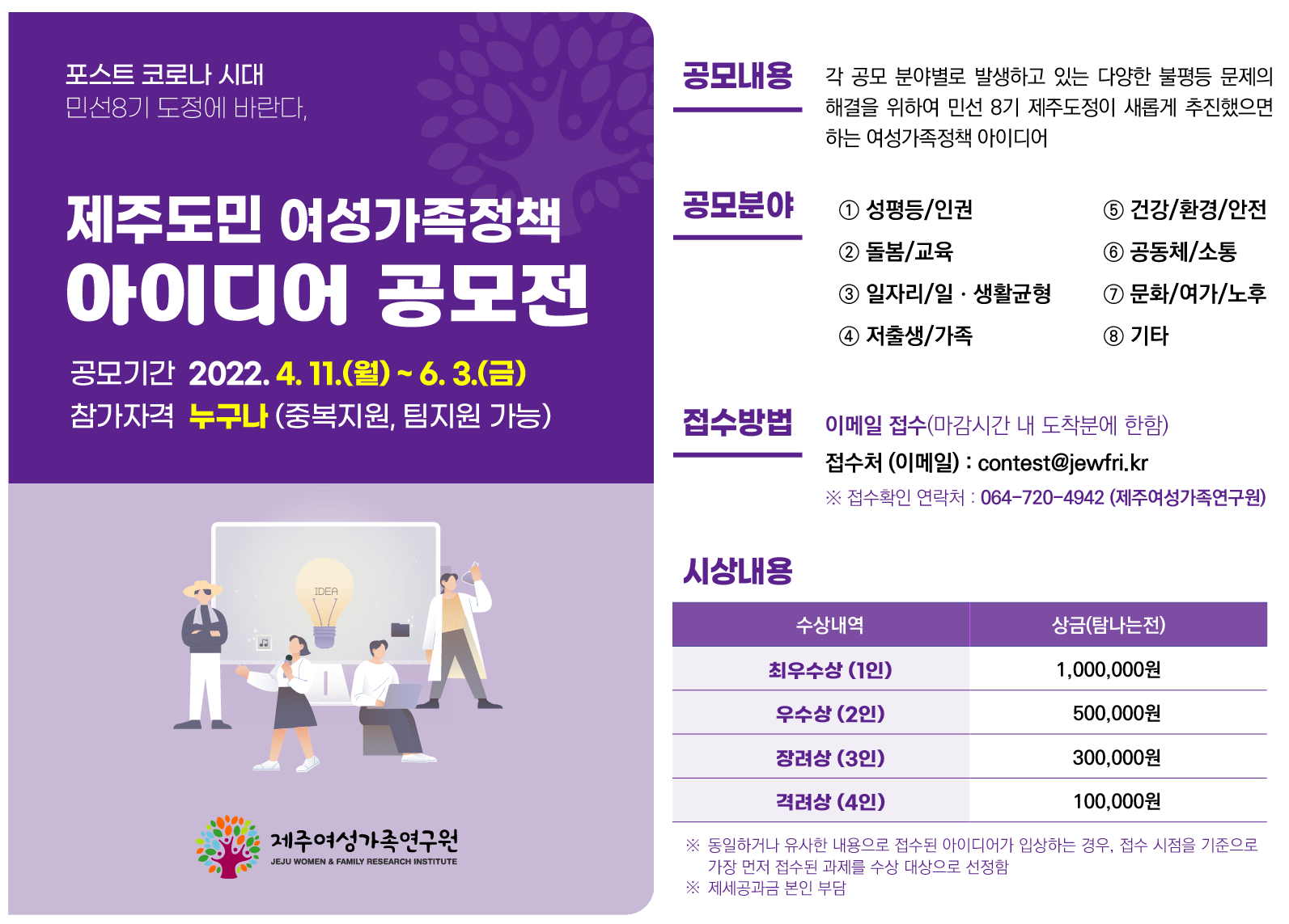 아이디어공모전.png
