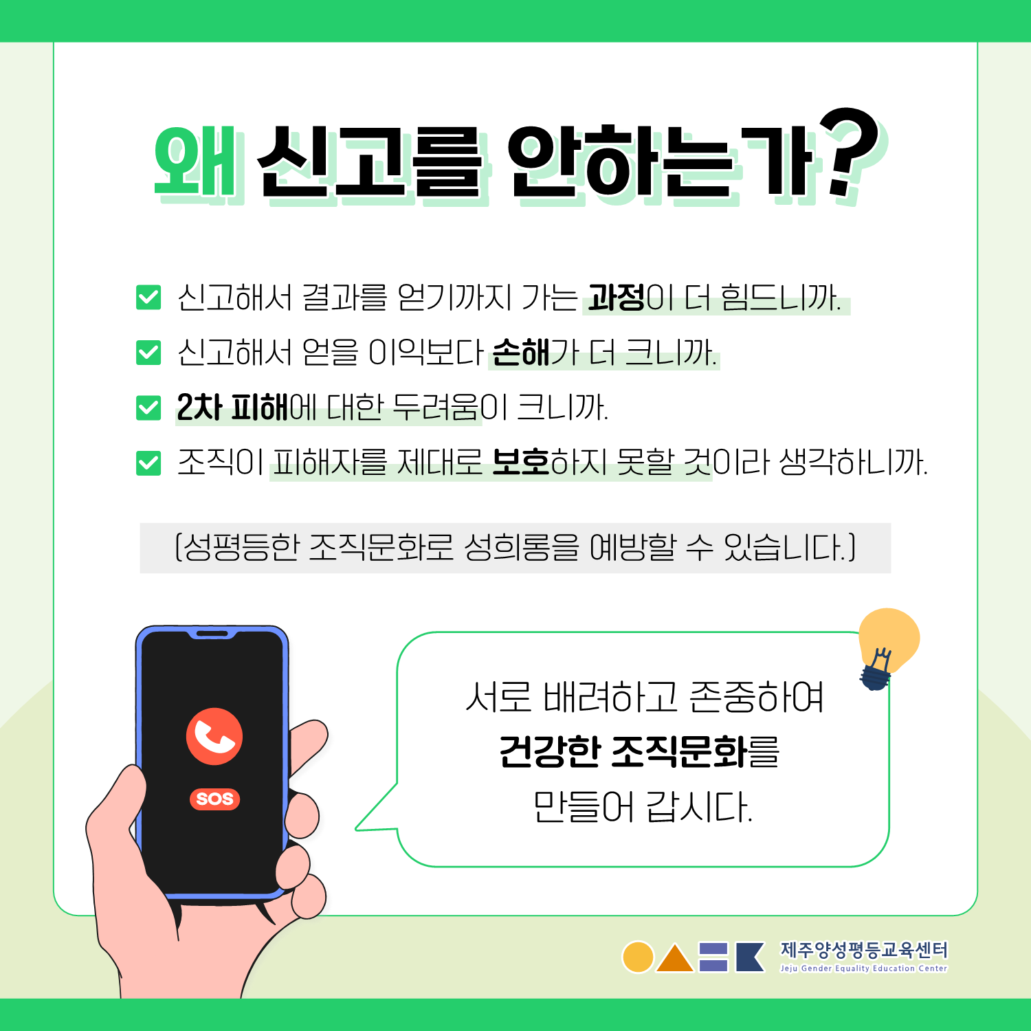 [카드뉴스] 하자 캠페인 조직문화 개선_8.png