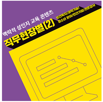 직무현장별(2).PNG