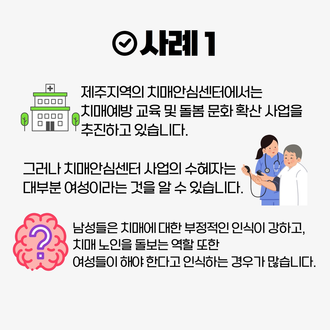 여성가족연구원 연구카드_성인지예산3 9.jpg