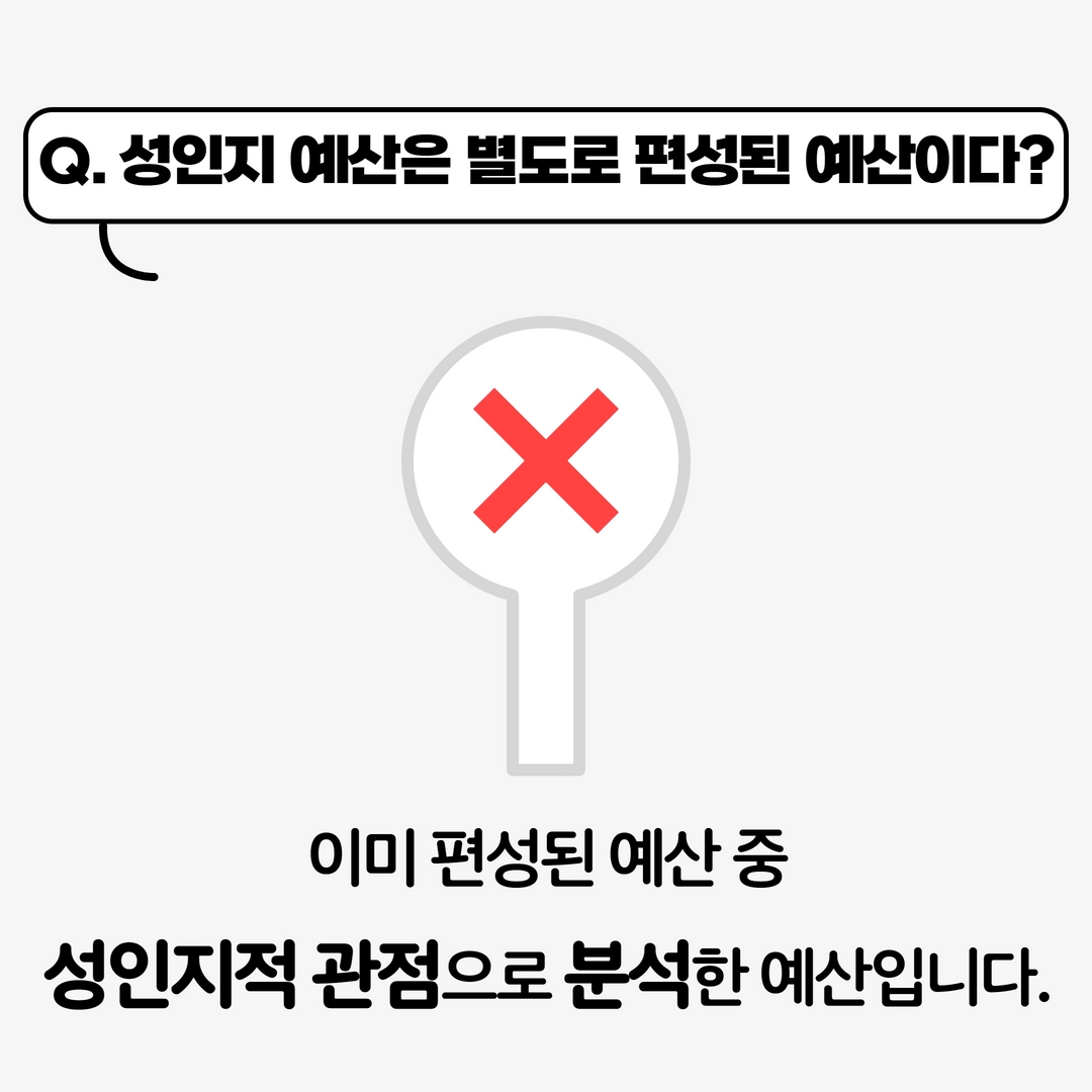 여성가족연구원 연구카드_성인지예산3 2.jpg