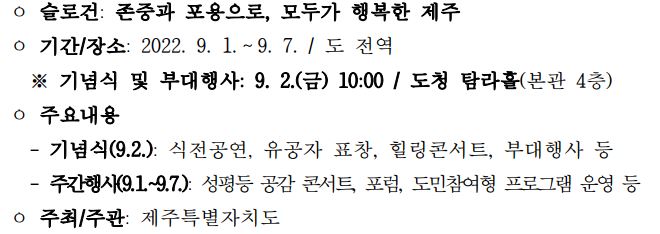 양성평등주간_행사내용.JPG