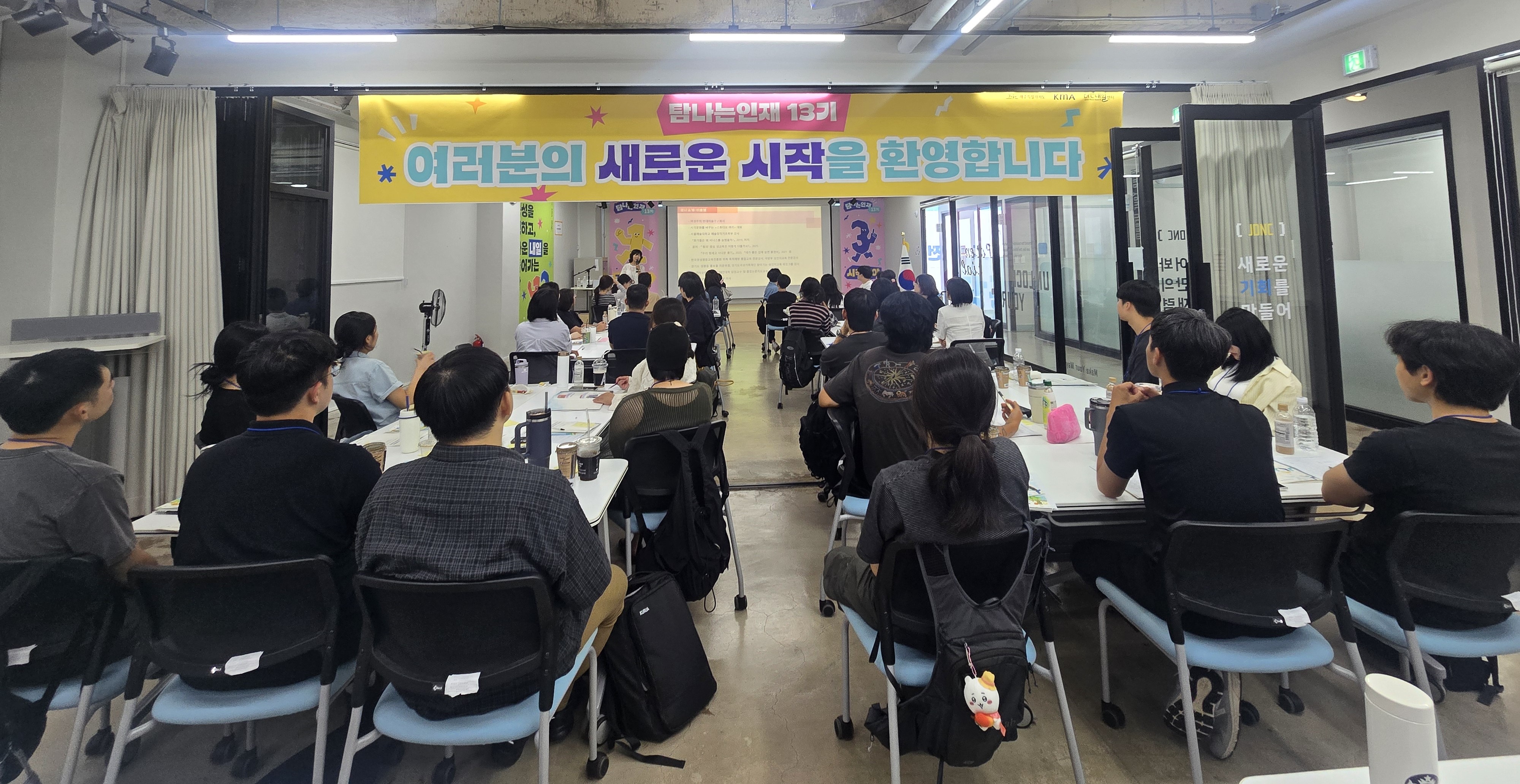 2030청년 성인지 감수성 향상 교육