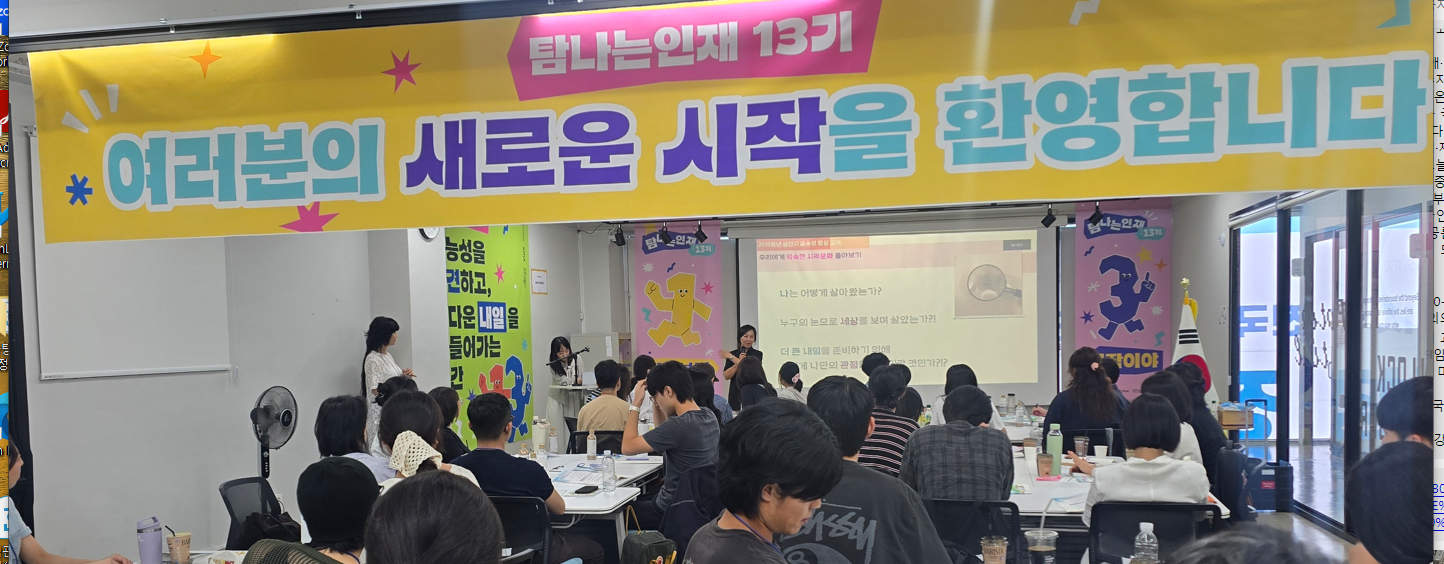 2030청년 성인지 감수성 향상 교육
