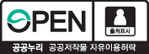공공누리 제1유형 (출처표시+자유이용)