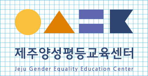 양성평등 CI